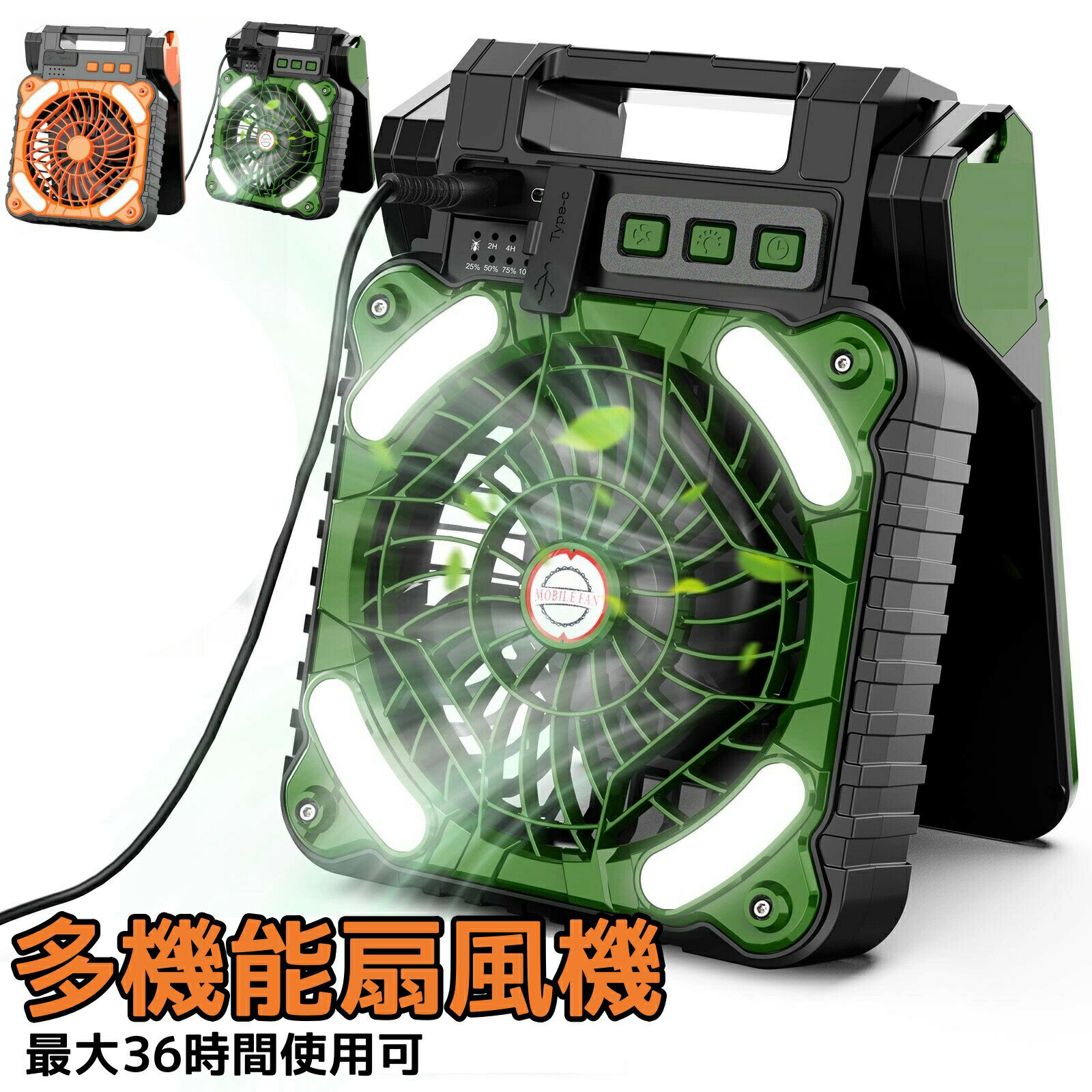 キャンプ 扇風機 ソーラー扇風機 ソーラーライト ソーラー充電器 携帯 4in1 Type-C充電 オフタイマー機能 90度角度調節 車中泊 扇風機 ソーラーファン 照明ライト扇風機 卓上扇風機 アウトドア扇風機 キャンプ用 車中泊 防災 暑さ対策 持ち運び便利