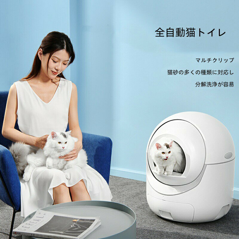 スマート猫トイレ スマートな猫の砂鉢 全自動クリーンアップ 消臭防止スプラッシュ 猫の砂を空にするためのワンタッチ 複数のクリップ 簡単に分解 猫の糞の鍋