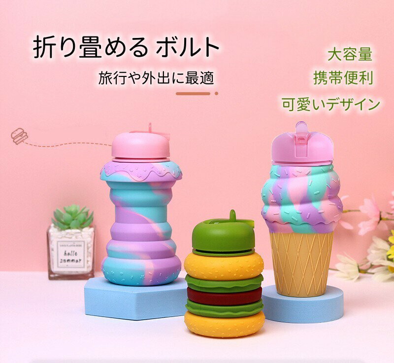折り畳める 水筒 シリコン 可愛いデザイン 折り畳める ボトル 折りたたみ水筒 冷凍可能 ウォーターボトル 軽量 シリコンコップ ギフトコップ 伸縮コップ 600ml スポーツ キャンプ アウトドア シリコンボトル 運動 温冷両用 持ち運び便利