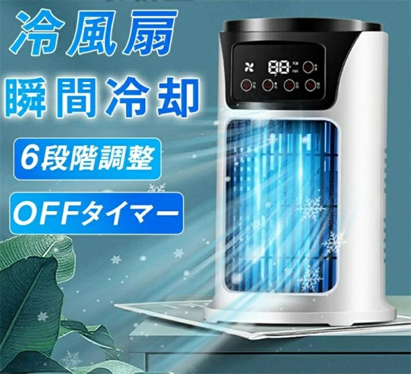 Rakuten - 卓上 小型 サーキュレーター 加湿 大容量 ミニクーラー 風量6段階 静音 送風LED7色ライト送風 冷却 加湿
