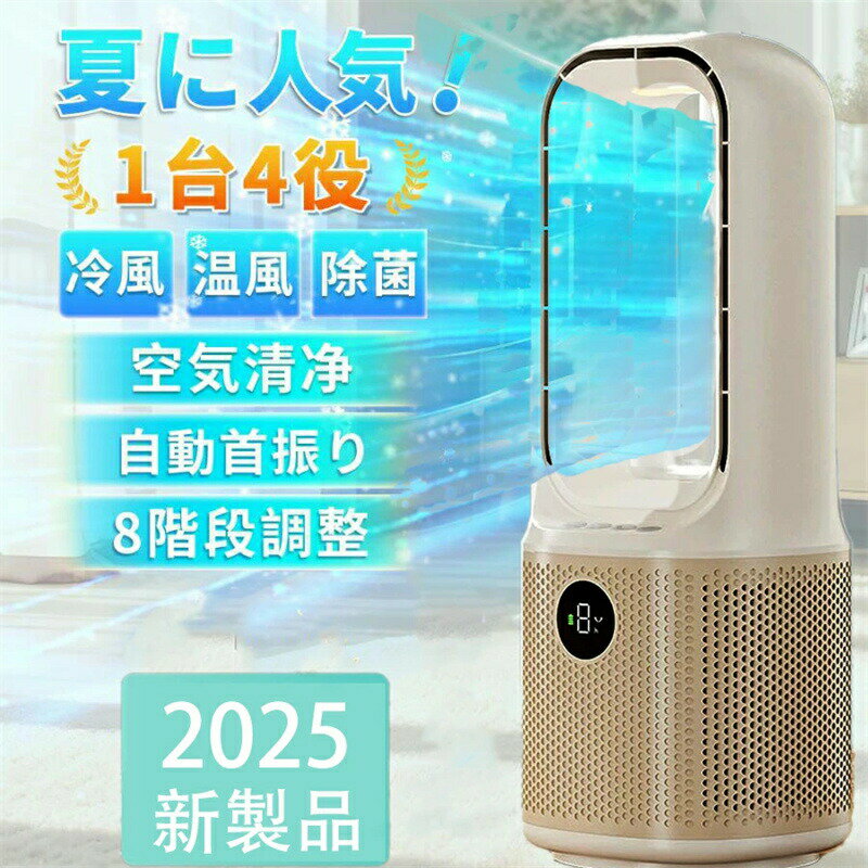 冷風機 冷風扇 9段階冷風 dcモーター