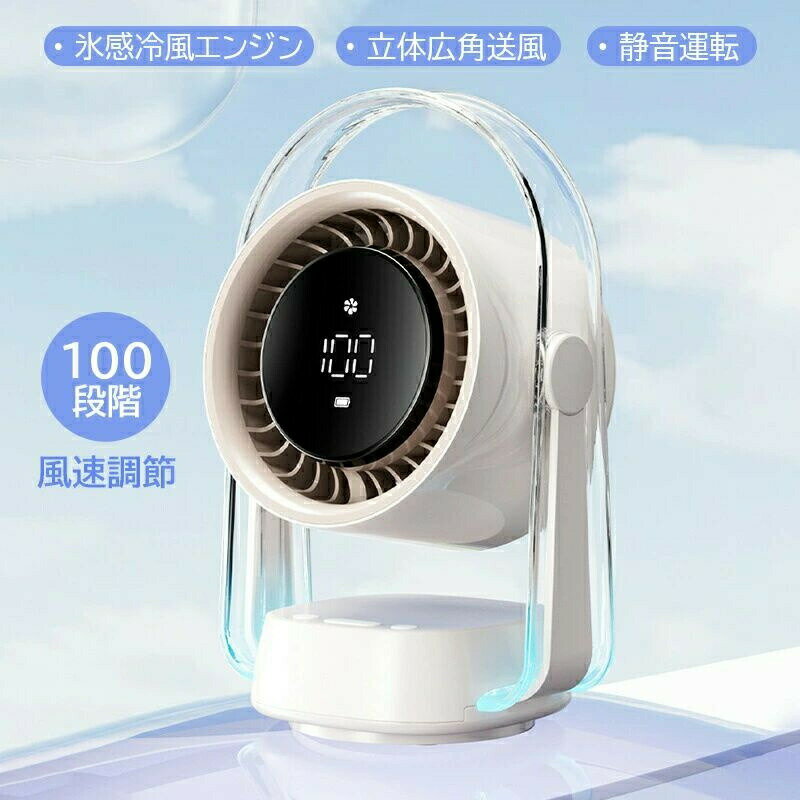 キャンプ アウトドア DCモーター サーキュレーター 静音 USB充電式 リビング扇風機 可愛い おしゃれ 小..