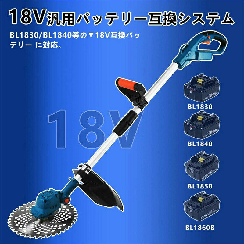 草刈機 充電式草刈り機 18Vバッテリー対応 搭載ブラシレスモーター 刈込幅255mm 低...