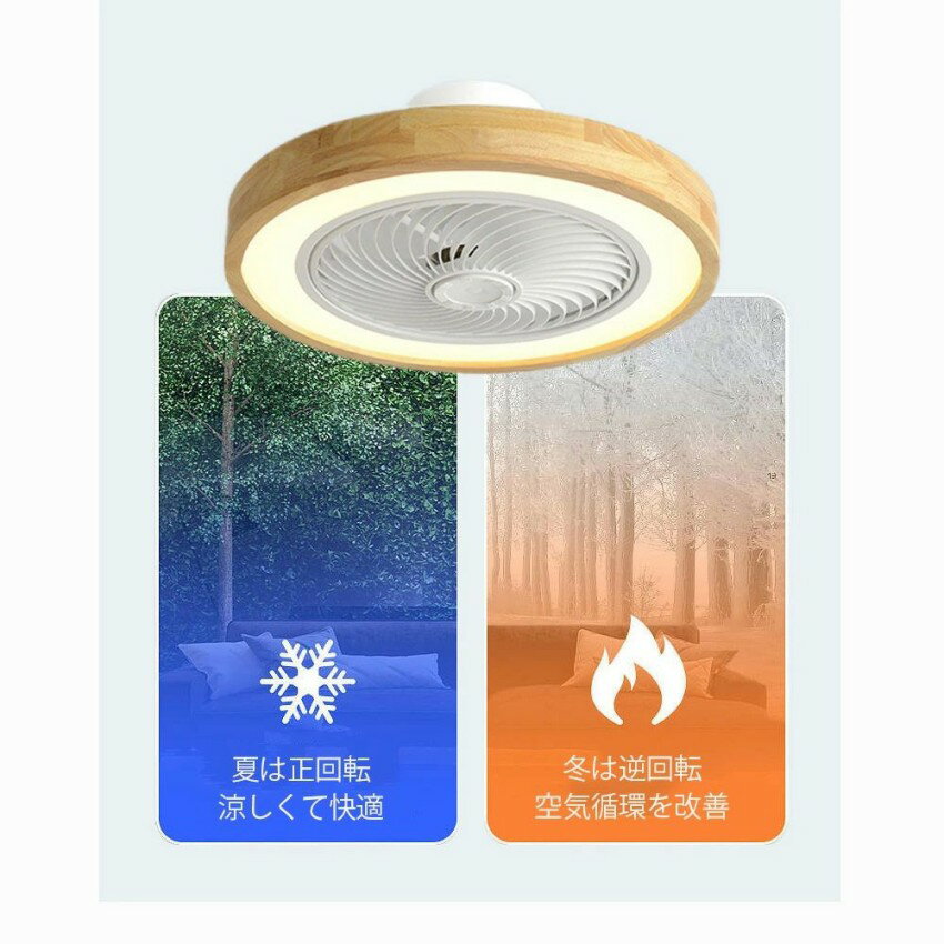 ファン付き 50cm 天井扇風機 APPリモコン遠隔操作 木目調 天井ファン 無階段調光調...