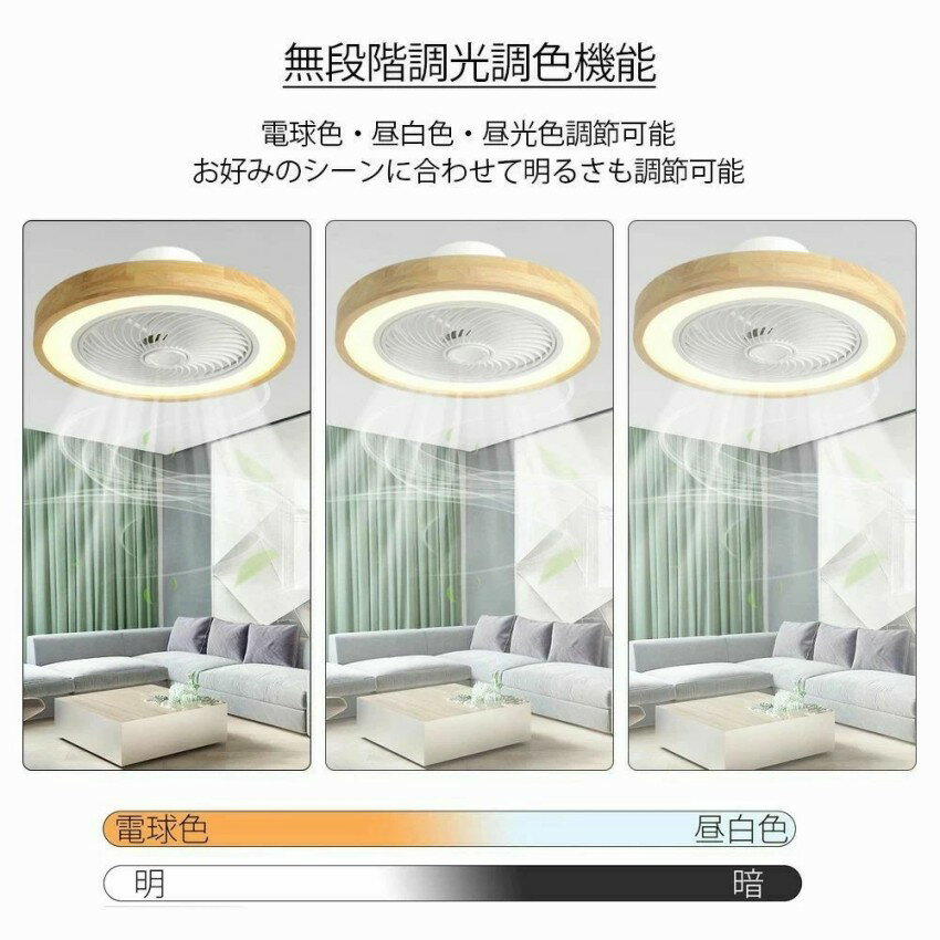 ファン付き 50cm 天井扇風機 APPリモコン遠隔操作 木目調 天井ファン 無階段調光調...