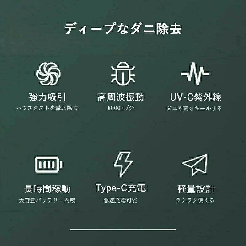コードレス スマートUV除菌 ダニ除去 ふとんクリーナー 超吸引力 UVランプ除菌 UV...