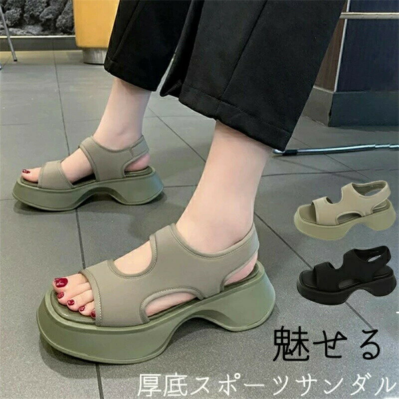 厚底スポーツサンダル レディース 春 夏 サンダル 厚底 スポーツサンダル メンズ コンフォートサンダル スポサン 軽量 歩きやすい リゾート ビーチサンダル ダッドシューズデザイン 大きいサイズ 小さいサイズ