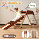 Sinessy 楽天市場店 新生活用品 ジャングルジム 大型遊具 すべり台 滑り台 5IN1 折りたたみ コンパクト 天然木 室内 滑り台 雲梯 頑丈 室内遊具 子供 誕生日プレゼント キッズ 3歳 男の子 女の子 誕生日 プレゼント クリスマス