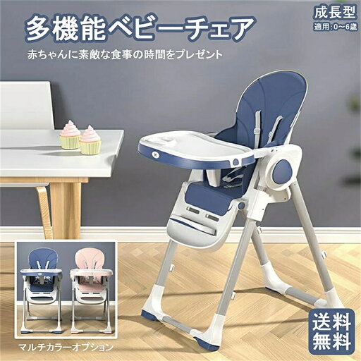 Sinessy 楽天市場店 新生活用品 ベビーチェア ハイチェア 2カラー 2タイプ ベビーチェア 折りたたみ ベビーチェア おしゃれ ベビーチェア 持ち運び お手入れ簡単 折りたたみ ベビーチェア 立ち上がり防止 子供 専用テーブル付き ベビー用品 高さ調節 脱出防止 Sinessy 楽天市場店 新生活用品 ベビーチェア ハイチェア 2カラー 2タイプ ベビーチェア 折りたたみ ベビーチェア おしゃれ ベビーチェア 持ち運び お手入れ簡単 折りたたみ ベビーチェア 立ち上がり防止 子供 専用テーブル付き ベビー用品 高さ調節 脱出防止