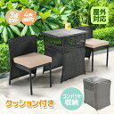 Sinessy 楽天市場店 新生活用品 ガーデン テーブル 3点セット ラタン調 ガーデンファニチャー ベランダテーブル ガーデンテーブル ガーデンチェアー テ...