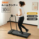 Sinessy 楽天市場店 新生活用品 【リモコン操作】電動ランニングマシン 折りたたみ ルームランナー MAX10km/h 低床設計 コンパクト 薄型 シンプ...