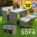 Sinessy 楽天市場店 新生活用品 【収納できる】ガーデンファニチャー テーブルセット ガーデン テーブル ソファー チェアー リゾート ラタン調 撥水加工...