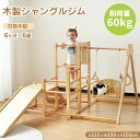 Sinessy 楽天市場店 新生活用品 ジャングルジム 天然木 ブランコ すべり台 滑り台 コンパクト 室内 室内遊具 赤ちゃん ベビー 幼児 子供 誕生日プレ...