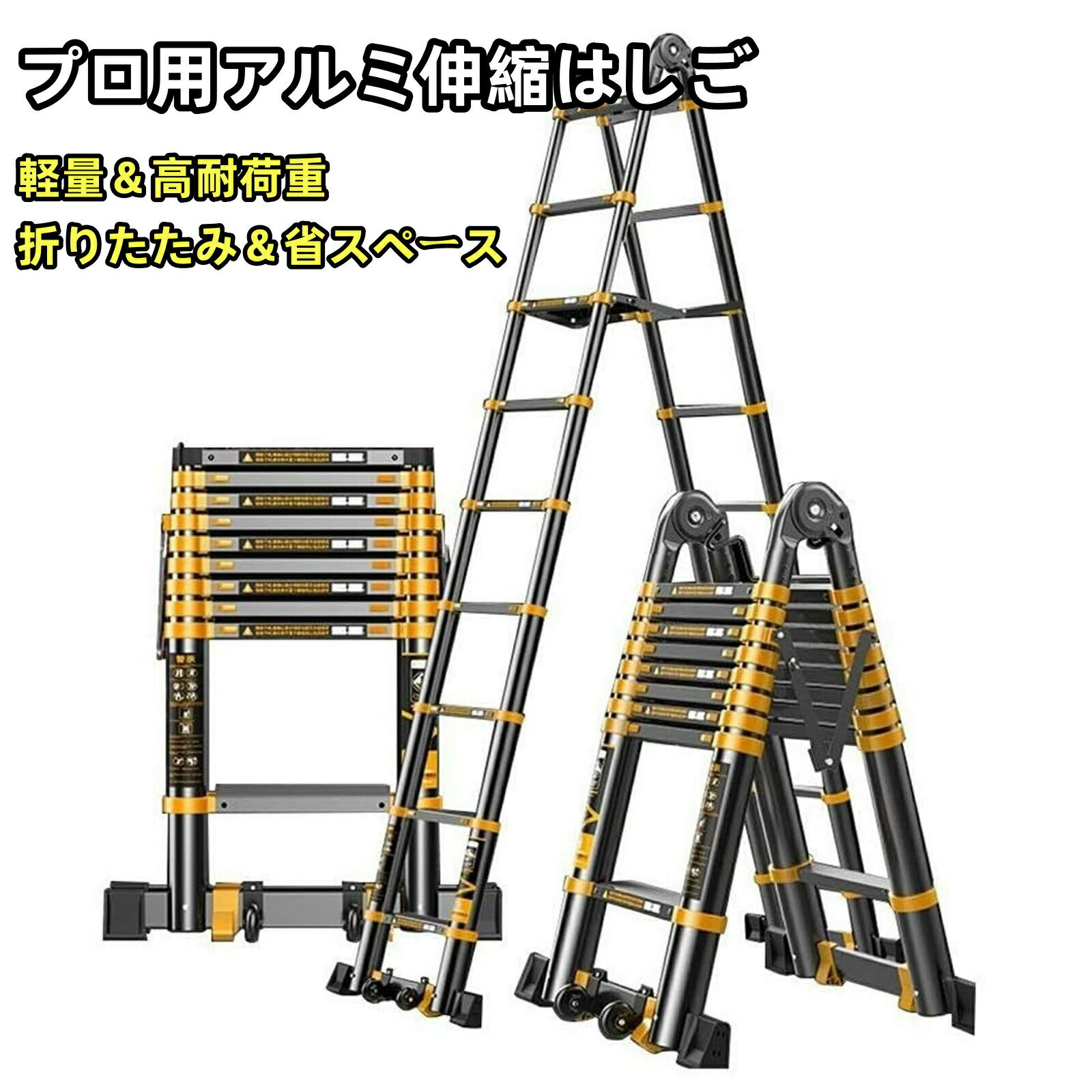 プロ用多機能アルミ伸縮はしご 3.7+3.7m 折りたたみ・スライド式で省スペース・軽量・高耐荷重 屋根・..
