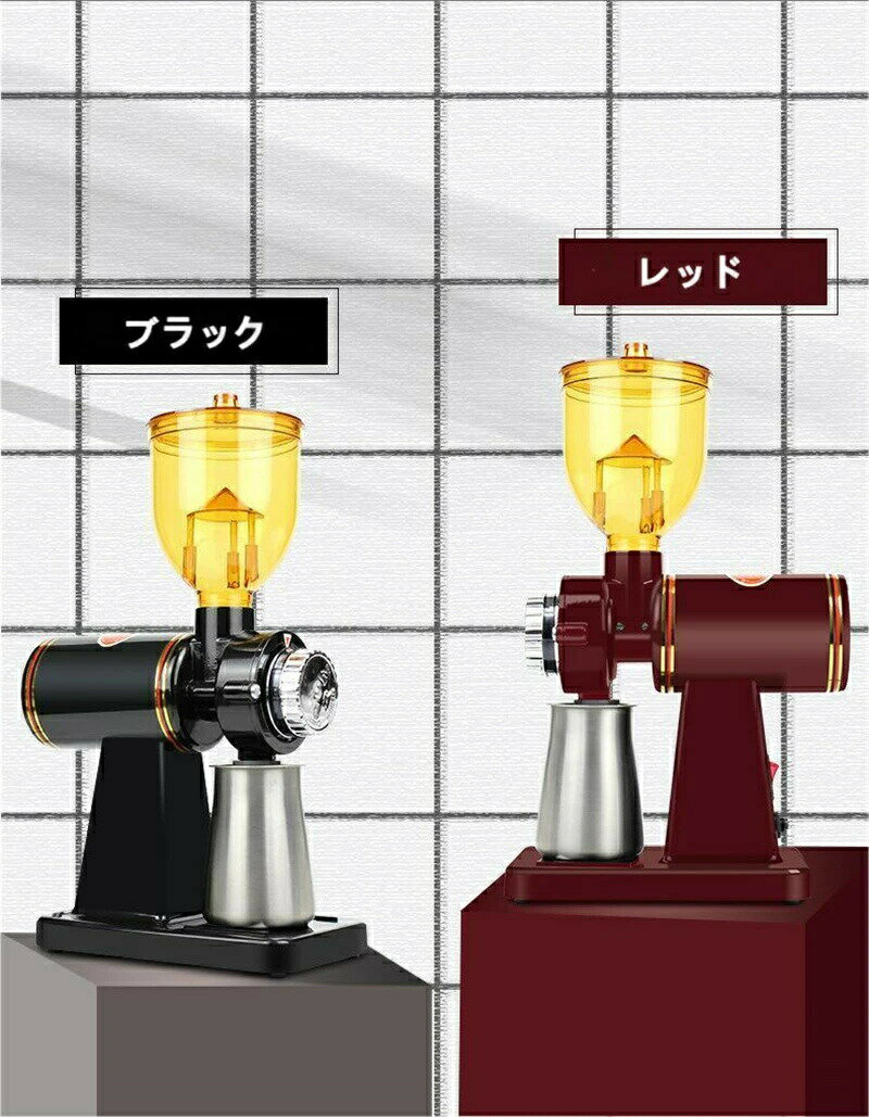 電動コーヒーミル 自動粉砕 粉細かさ8レベル調整可能 業務/家庭用
