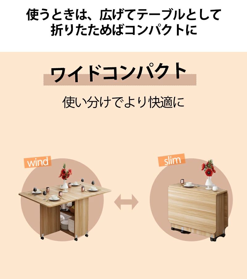 送料無料 折りたたみ テーブル リビングテーブル 伸長式 サイドテーブル 食卓テーブル 伸縮テーブル キャスター付き キッチンワゴン シンプル おしゃれ 収納 引き出し 省スペース [3]