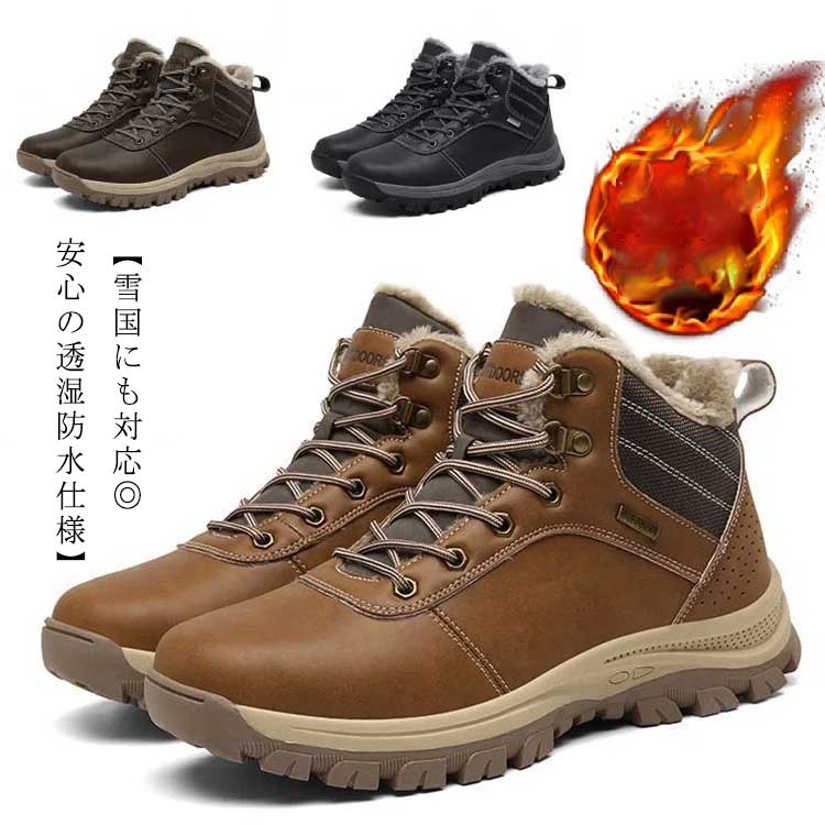 通気性 撥水 ショートブーツ アウトドア 防水 ワークブーツ 冬靴 スニーカー 冬 マウンテンブーツ メン..