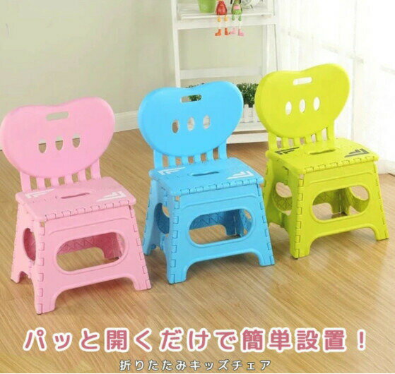 折りたたみ 椅子 キッズチェア 背もたれ 付き 子供用 イス ローチェア 大きめサイズ コンパクト アウト..