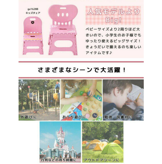 折りたたみ 椅子 キッズチェア 背もたれ 付き 子供用 イス ローチェア 大きめサイ...