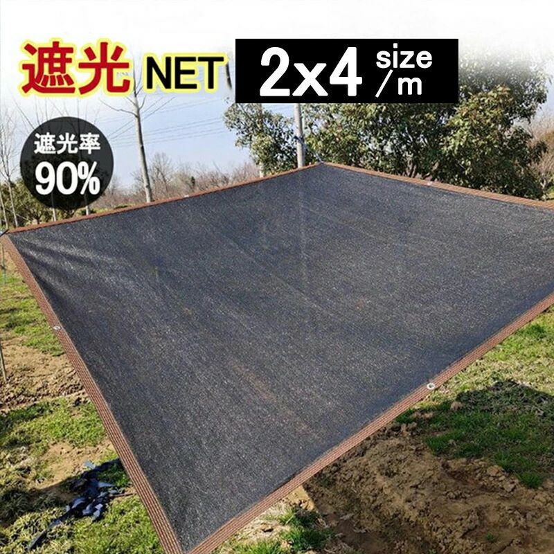 樂天商城 - 夏遮熱 シート 遮光シート サンシェード日よけ 遮光ネット 遮光カーテン オーニング 日除け すだれ 庭 車庫 家庭用 植物遮熱 屋根遮熱 冬保暖 保暖シート 2m*5m/2m*4m/3m*5m/3m*4m 遮光率90% 風を通して、直射日光を遮る
