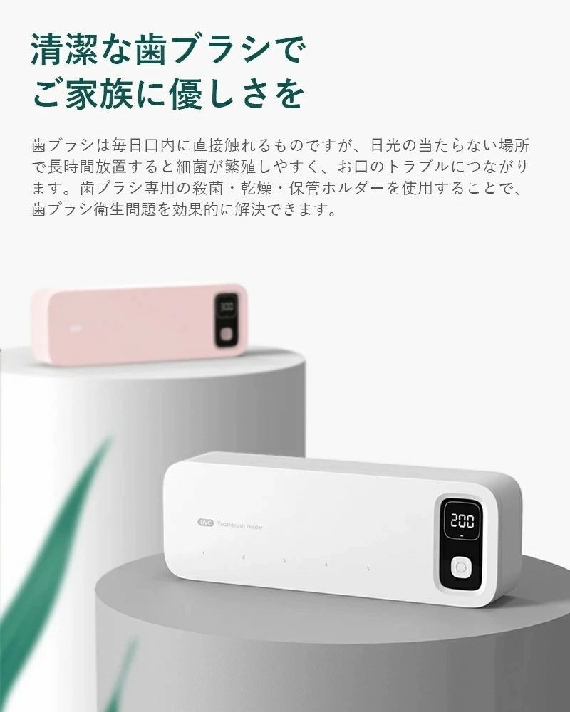 歯ブラシ 除菌 乾燥 歯ブラシ除菌器 UV除菌 空気循環 壁掛け式 カビ防止 歯ブラシ...