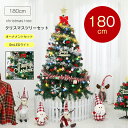 Sinessy 楽天市場店 新生活用品 180cmクリスマスツリーセット PVC クリスマスツリー オーナメントセット 9mLEDライト おしゃれ 北欧風 飾り...