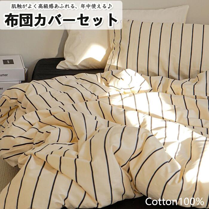 Cover Sets - 布団カバーセット 掛ふとんカバー4点セット 3点セット セミダブル コットン100％ 優しい肌触り ベッドカバー 毛玉にならない 布団カバー セット おしゃれ マットレス厚み24CM以内対応可 ゴムバンド 布団カバーセット セミダブル