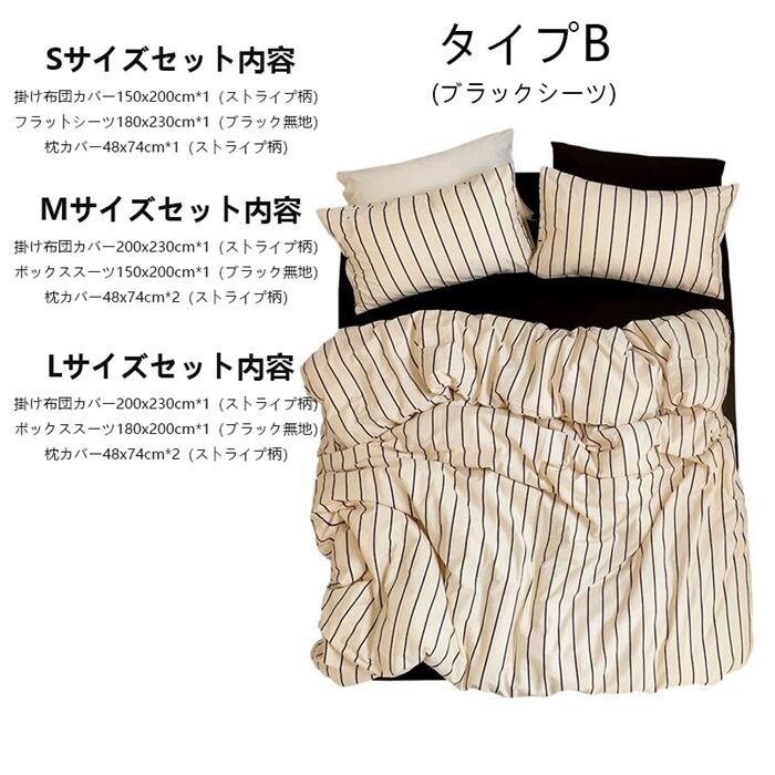 布団カバーセット 掛ふとんカバー4点セット 3点セット セミダブル コットン100% 優しい肌触り ベッドカバー 毛玉にならない 布団カバー セット おしゃれ マットレス厚み24CM以内対応可 ゴムバンド 布団カバーセット セミダブル [2]
