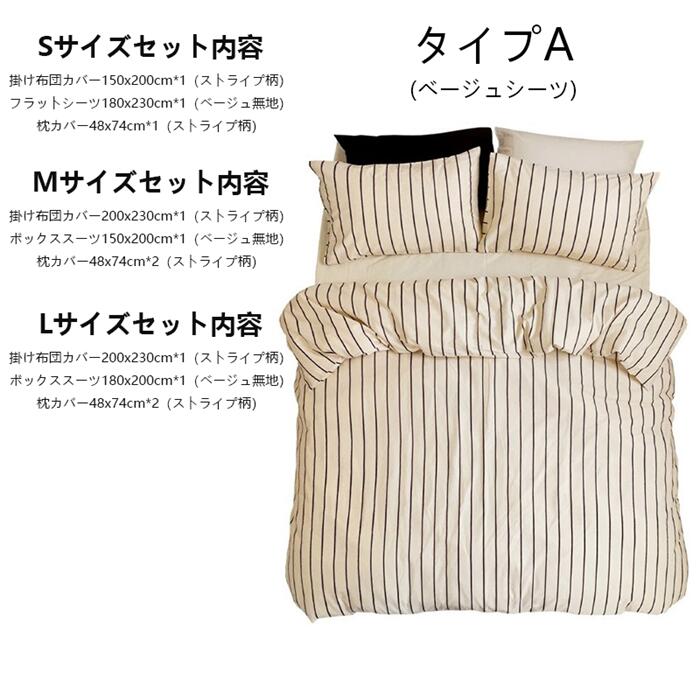 布団カバーセット 掛ふとんカバー4点セット 3点セット セミダブル コットン100% 優しい肌触り ベッドカバー 毛玉にならない 布団カバー セット おしゃれ マットレス厚み24CM以内対応可 ゴムバンド 布団カバーセット セミダブル [3]