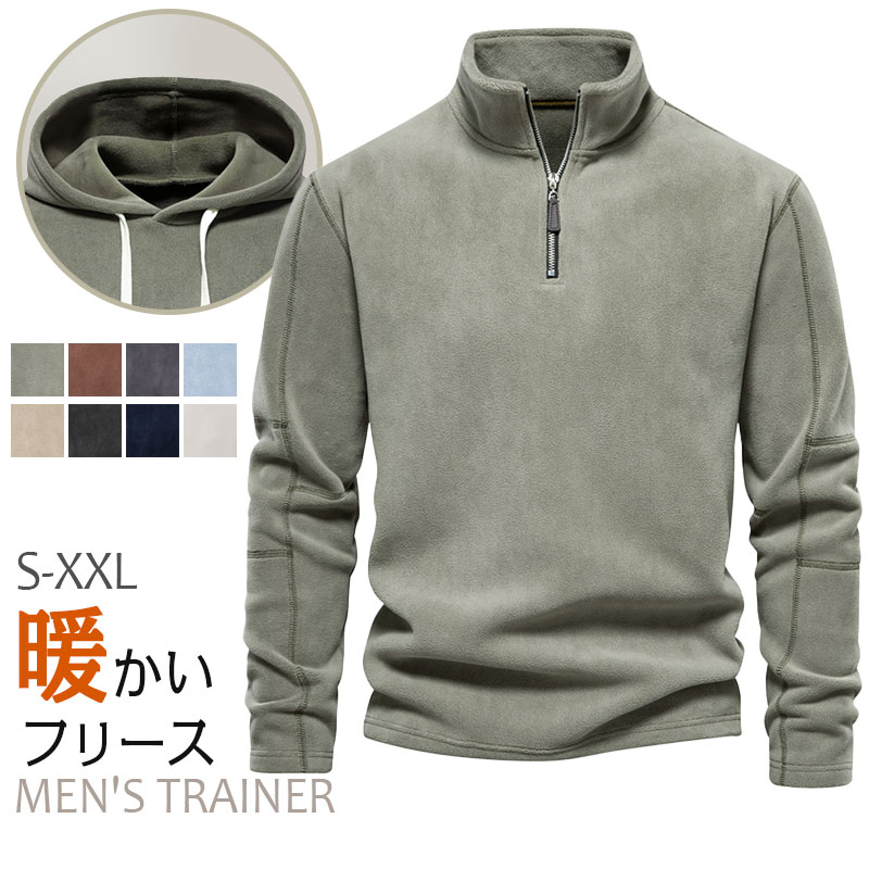 フリース ハーフジップ メンズ トレーナー 暖かい 起毛 長袖 カットソー ゴルフ ゴルフウェア ボアフリース ハイネック ハーフZIP ポロシャツ プルオーバー 防寒 厚手 無地 ボアトレーナー アウトドア キャンプ スポーツ あたたかい トップス 秋 冬 おしゃれ