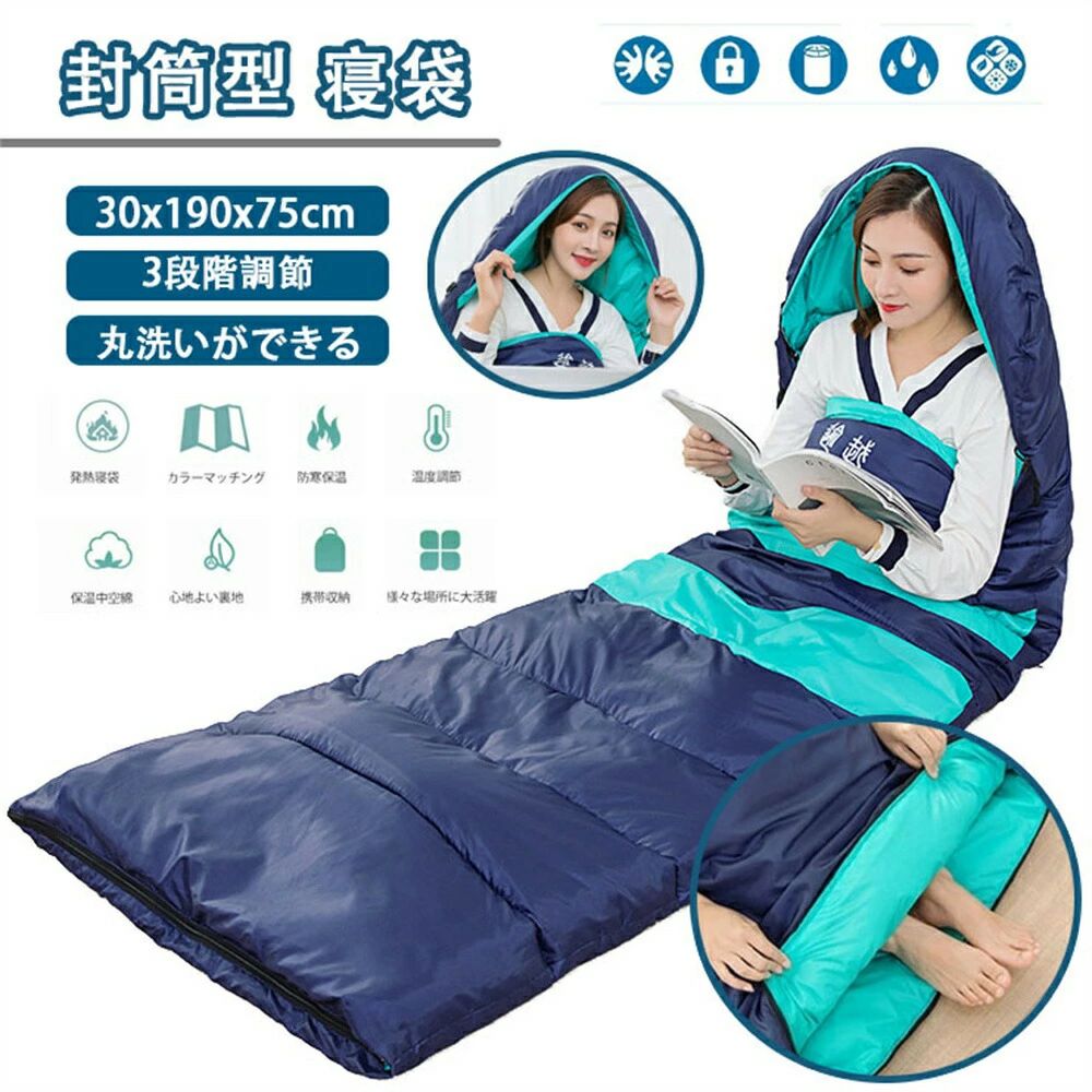 災害 車中泊 防災 収納 冬用 夏用 3段階調節 ホットカーペット シュラフ USBポート 電気毛布 寝袋 地震対策 防災グッズ