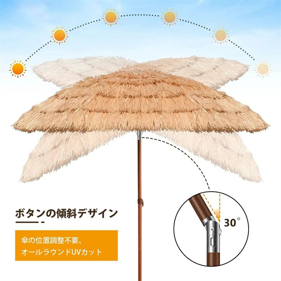 パラソル ストロー円形 ハワイアンスタイル ガーデンパラソル 大型 風に強い直径27...