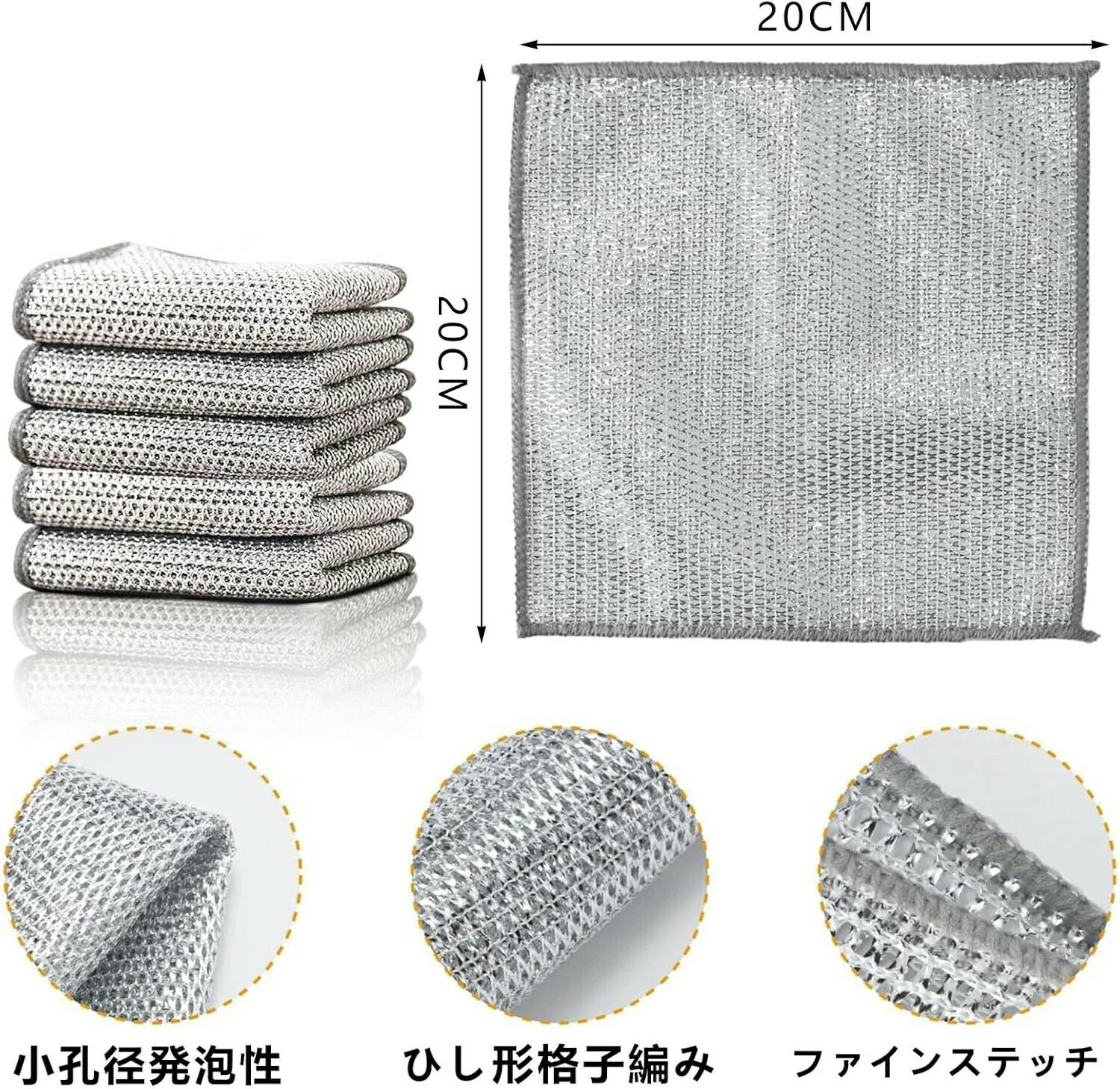 ふきん 金属ワイヤーふきん 5枚/10枚/15枚入り キッチンタオル リバーシブル竹炭キッチンクロス メッシ..