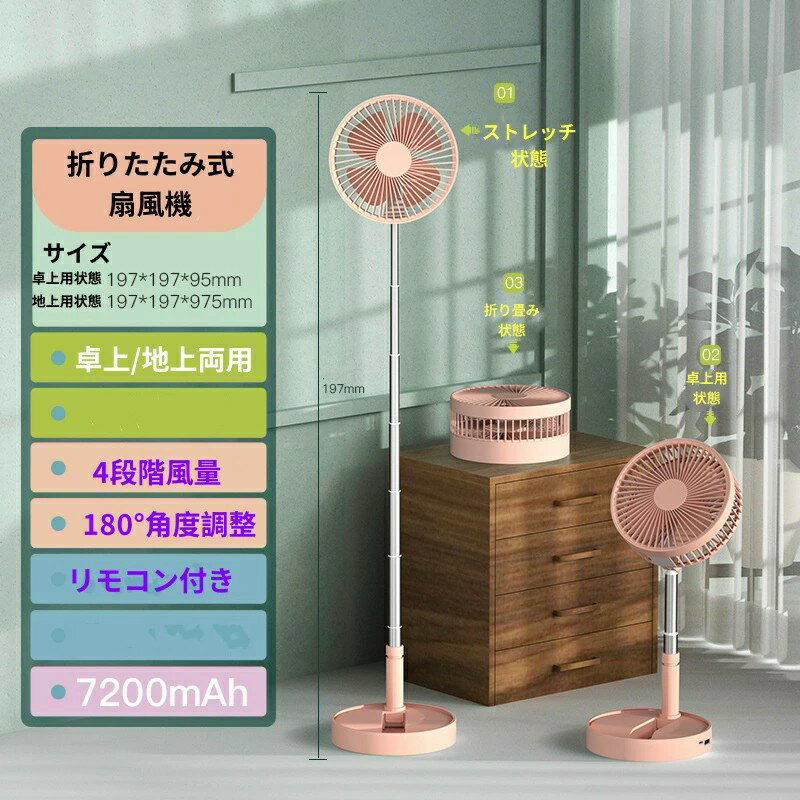 説明を書く商品に不具合があった場合お買い上げから3ケ月以内は交換・返金対応できます、ご安心ください。>レビューを書いて保証が3ヶ月から6ヶ月に延長させます特徴DCモーター搭載で快適な風を送り、コードレス仕様なので自由な場所でご使用できます。...