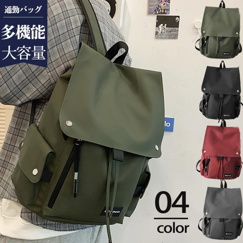 リュックサック メンズ リュック 男女兼用 大容量 無地 多機能 ビジネスリュック バックパック カジュアル 通勤 通学 カップル