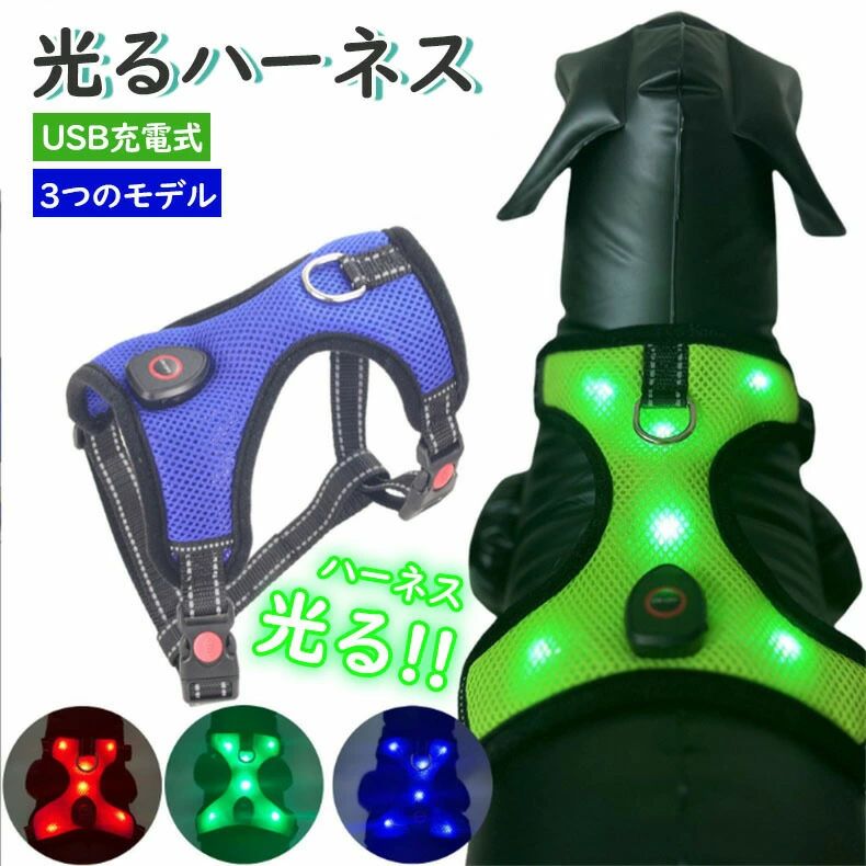 ボタン 電池式 夜間 ペットグッズ ペット用品 中型犬 小型犬 キャット ドッグ 猫 犬 LEDライト 光る 胴輪