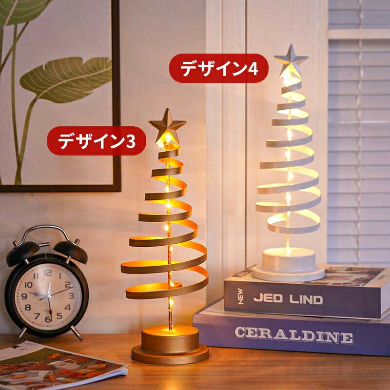 クリスマスツリー 卓上 クリスマス飾り 電気スタンド LEDイルミネーション 卓上ツリー クリスマスライト クリア ミニサイズ 電池式 LED ナイトライト 電飾 キラキラ 飾り 室内用 雰囲気満々 部屋 商店 祝日 誕生日 結婚式 パーティ おしゃれ プレゼント