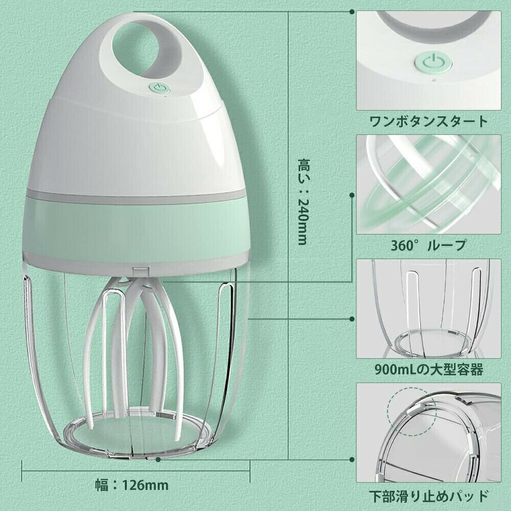 電気 泡立て 器 家庭 小 ベーキング 自動 泡立て器 クリーム ケーキ ニーダー パン ミキサー メーカー ドロップシップ ミキサー ハンディミキサー 泡立て器 ケーキ 生地 コンパクト 軽量 お菓子作り USB充電 生クリーム 製菓器具 製菓 調理 母の日 プレゼント 電動