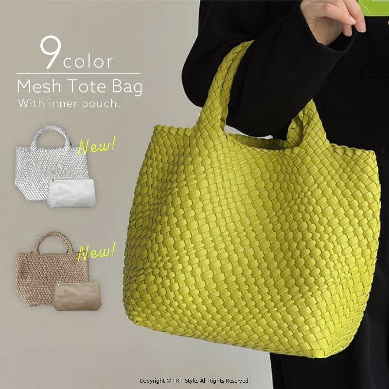 編み込み バッグ 編みバッグ トートバッグ ミニトートバッグ トートバック メッシュ レディース PUレザー ミニトートバック マチ広トートバッグ イントレチャート 編みこみ メッシュトート メッシュトートバッグ