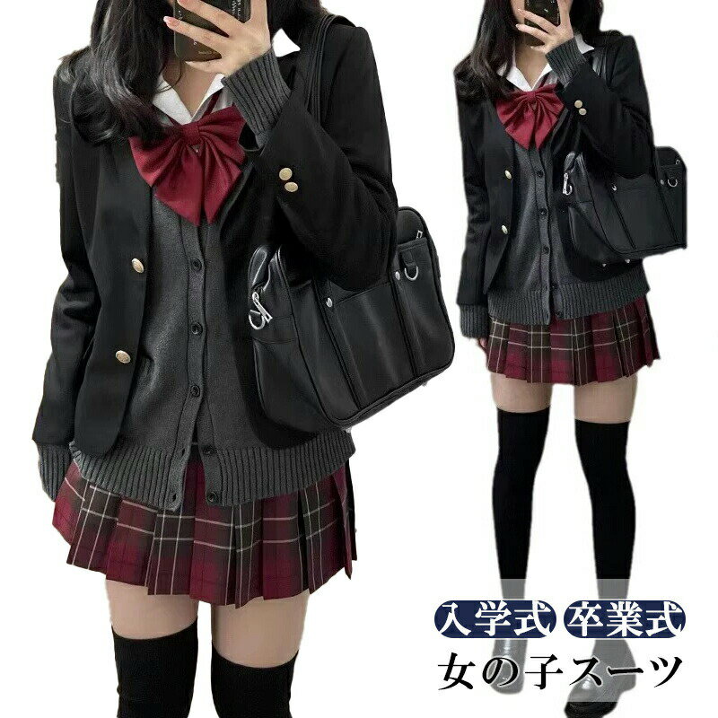 高校生 卒業 スーツ セットアップ 4点セット JK制服 正統派 ガールズ スーツ 女の子 フォーマル スーツ 入学式 女子 中学生 高校生 jk 制服 学生服...