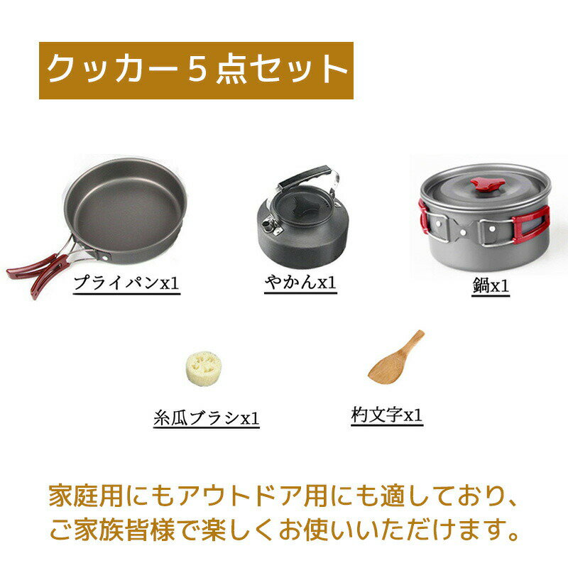 アルミクッカーセット 2-3人用 アウトドア鍋 キャンプ用食器 送料無料 調理器具 キ...