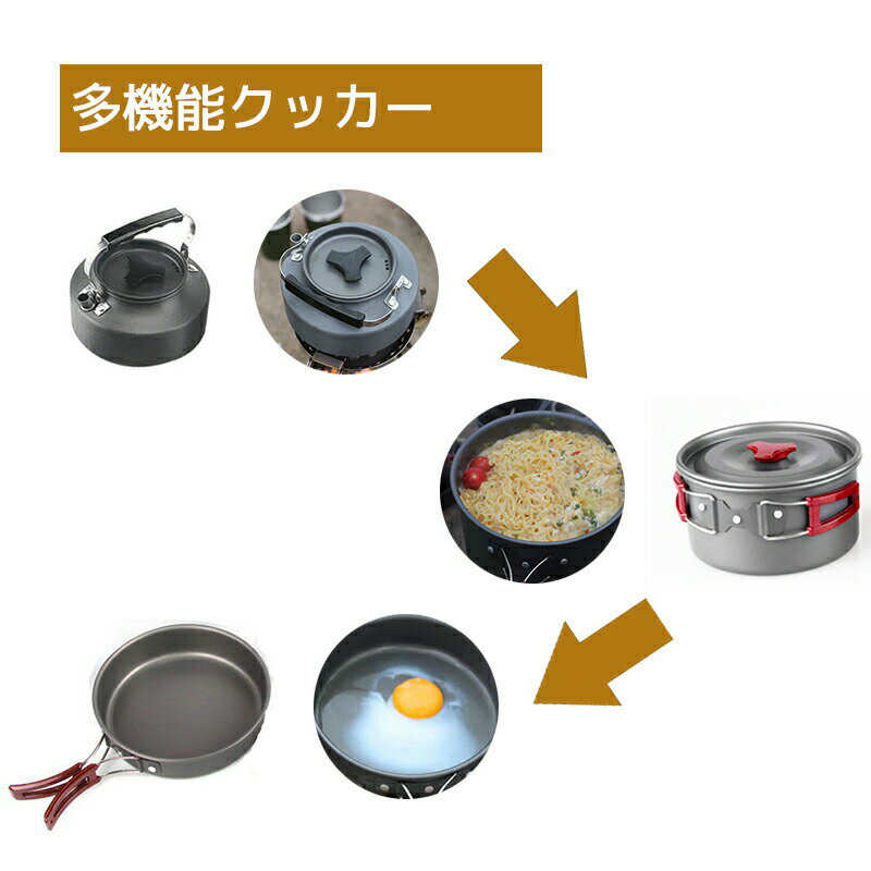 アルミクッカーセット 2-3人用 アウトドア鍋 キャンプ用食器 送料無料 調理器具 キ...