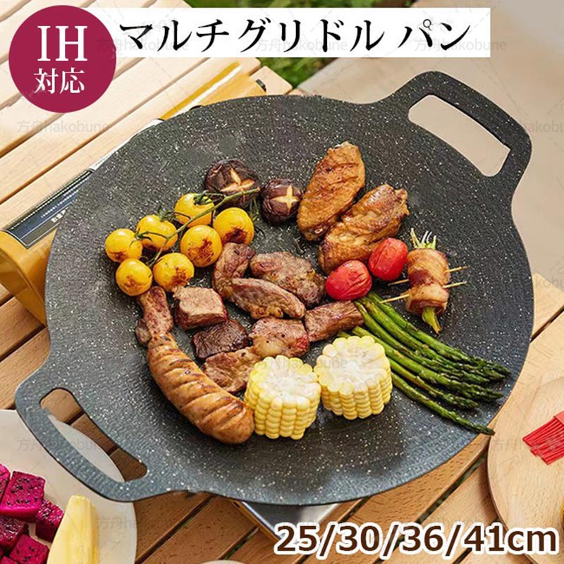 グリルパン - グリドル 鉄板 アウトドア IH対応 マルチグリドルパン 33cm グリル BBQ バーベキュー キャンプ フライパン 鉄鍋 家庭 取っ手 炭火 直火 軽量 収納ケース付き
