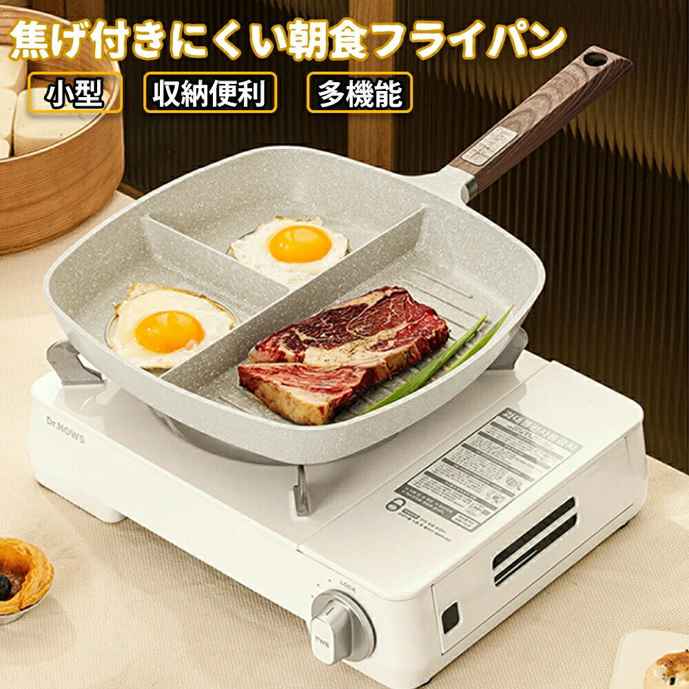 卵焼き器 フライパン IH対応卵焼き器 ガス 28cm 3つ穴 小型 収納便利 多機能 朝食フライパン 玉子焼き ビーフ 仕切り コンパクト 軽量 目玉焼き IH調理器 IHコンロ 玉子焼きフライパン たまご焼き器 玉子焼き器 角型 フライパン