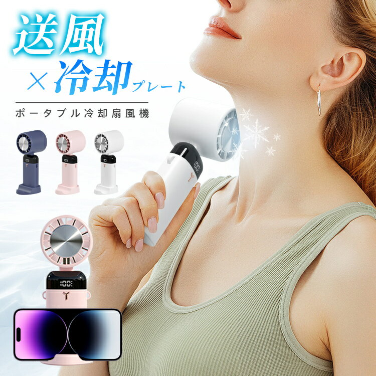 扇風機 冷却 コンパクト USB充電 屋外 熱中症 暑さ対策 夏祭り 小型 軽量 静音 3段階風量調節 涼しい 2000mAh