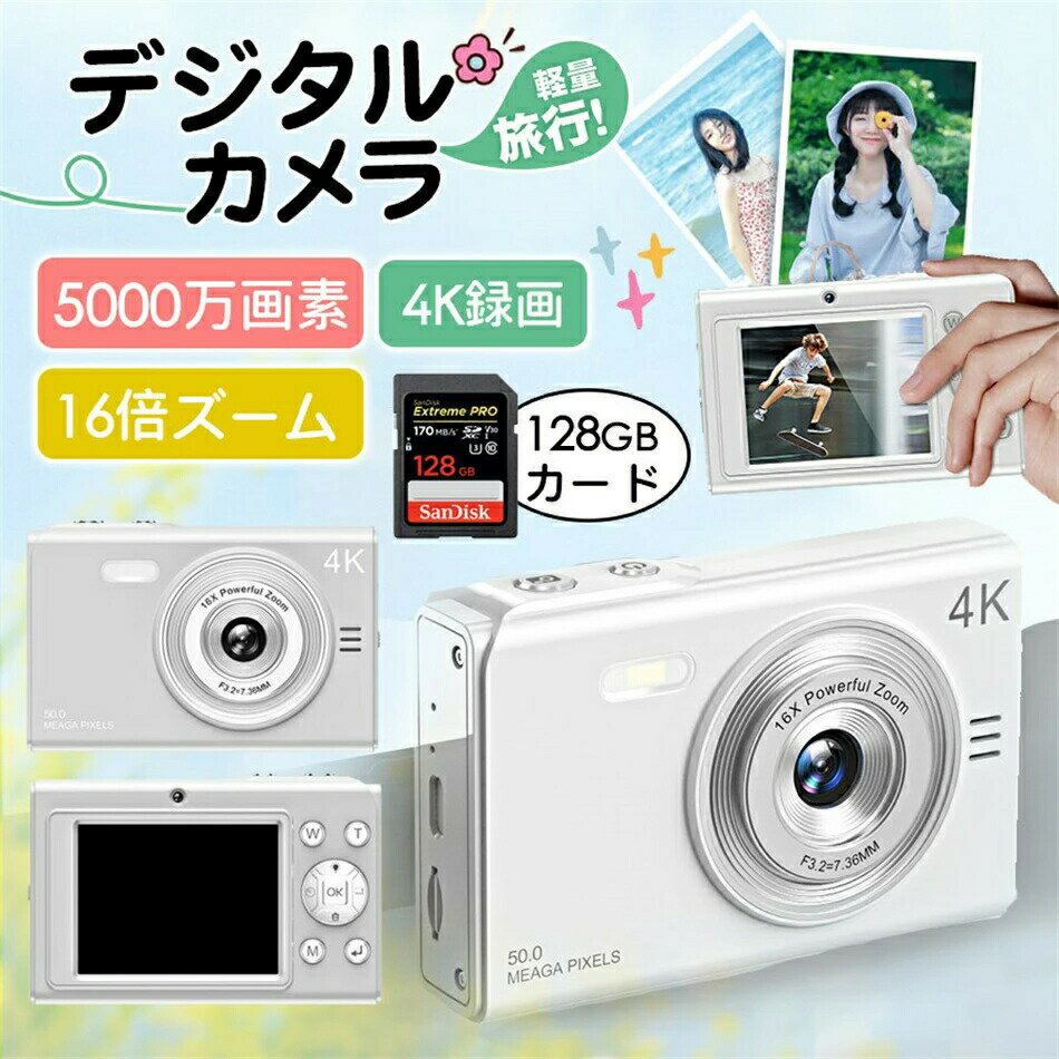 2025新登場 SNSで話題沸騰 デジカメ 4K デジタルカメラ 日本製チップ 16倍ズーム 5000万画素 オートフォーカス ウェブカメラ コンパクト 初心者向け 32GBマイクロSDカード付き Sinessy 楽天市場店 新生活用品