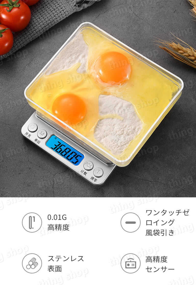 多機能電子秤 はかり デジタル デジタルスケール スケール 計量器 キッチン バックライト ワンタッチゼロイング クッキングスケール 測り 0.01gの高精度 料理 調理 コンパクト キッチン用品 3