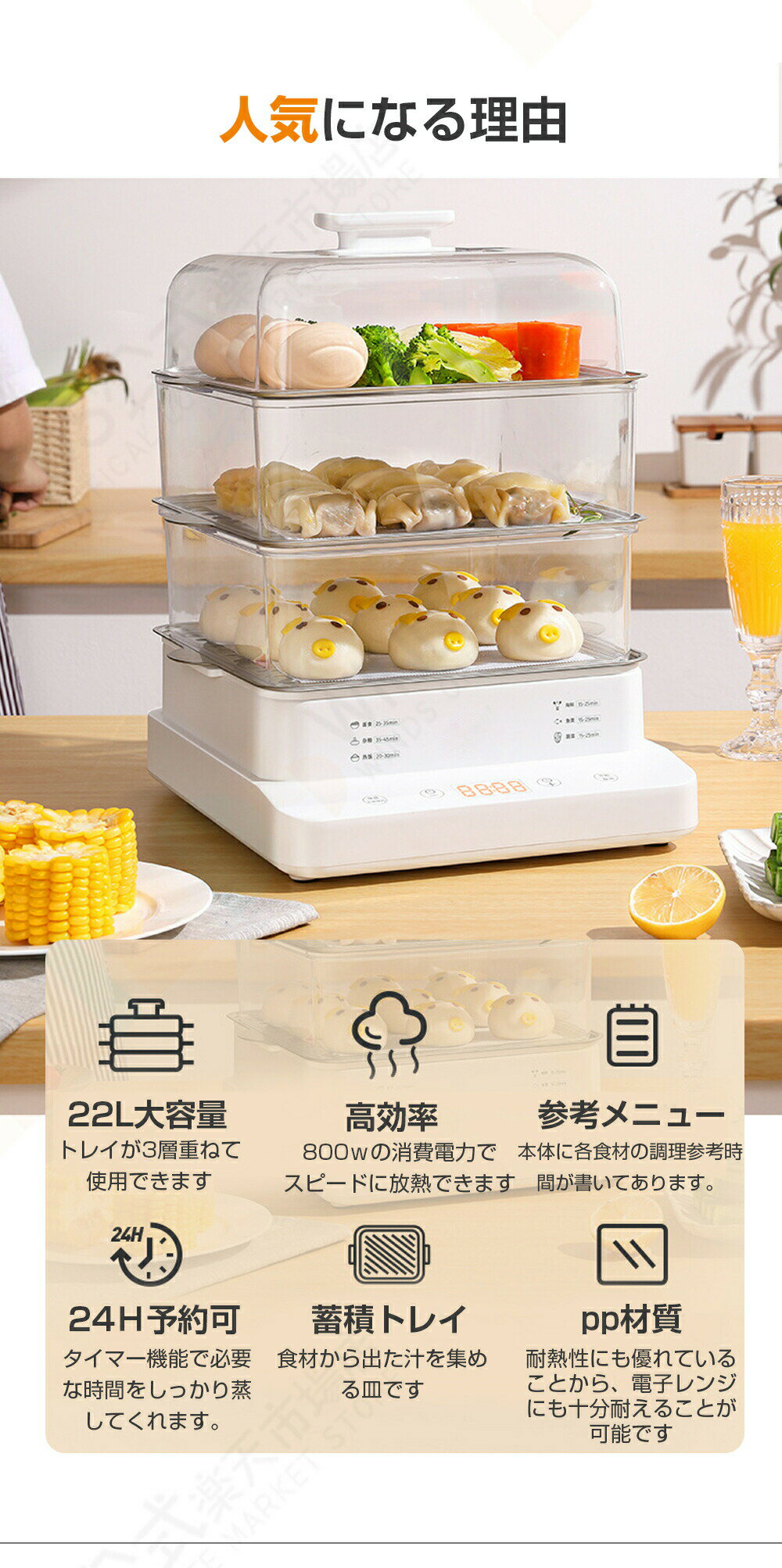 22L 電気蒸し器 おしゃれ 蒸し器 蒸し機 3段 24H 電動 せいろ 蒸し料理 蒸す 調理 家電 温野菜 ゆで卵 家庭用 業務用 お中元 お礼 3