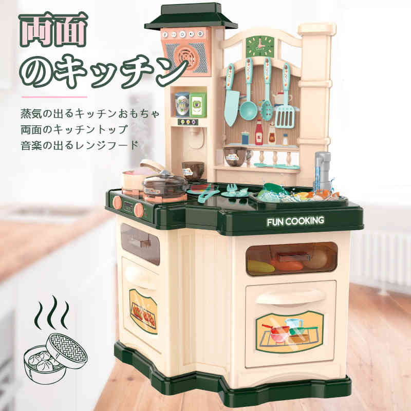 Rakuten - おままごと 台所 リアル噴霧 循環水 音 光の出るおままごと ごっこ遊び リアル料理音 収納可 調理器具 食器 おもちゃ 知育玩具 子供 男の子 女の子 誕生日 入園祝い