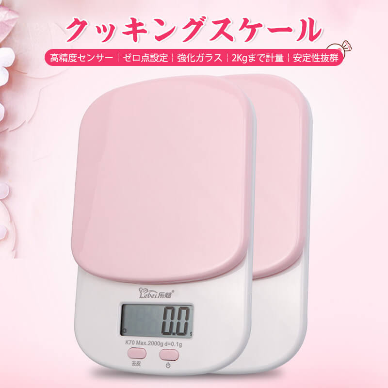 デジタルクッキングスケール おしゃれ コンパクト スケール キッチン デジタル クッキングスケール 電子はかり 電子スケール キッチン用品 キッチン家電 調理器具